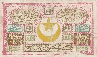 Bukhara 60 Tengas, 1337 image