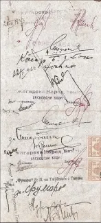 Bulgaria 100.000 Leva, 1922 reverse