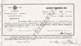 Bulgaria 10.000 Leva, 1917 image