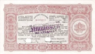 Bulgaria 10.000 Leva, 1942 image
