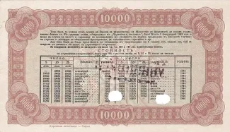 Bulgaria 10.000 Leva, 1942 reverse