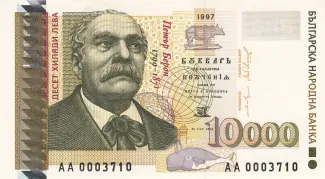 Bulgaria 10.000 Leva, 1997 image