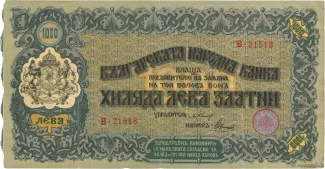 Bulgaria 1.000 Leva, 1918 image