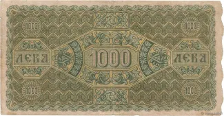 Bulgaria 1.000 Leva, 1918 reverse