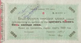 Bulgaria 1.000 Leva, 1919 image