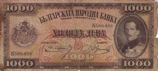 Bulgaria 1.000 Leva, 1925 image