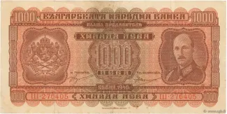 Bulgaria 1.000 Leva, 1940 image