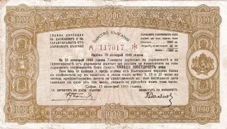 Bulgaria 1.000 Leva, 1944 image
