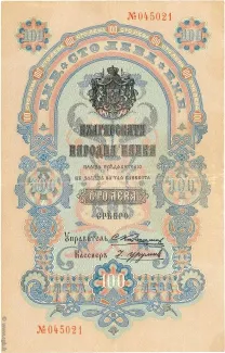 Bulgaria 100 Leva, 1903 image