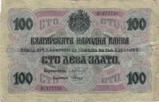 Bulgaria 100 Leva, 1916 image
