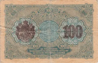 Bulgaria 100 Leva, 1916 reverse