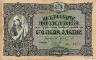 Bulgaria 100 Leva, 1917 image