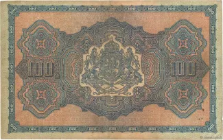 Bulgaria 100 Leva, 1917 reverse