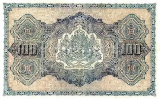 Bulgaria 100 Leva, 1919-1920 reverse