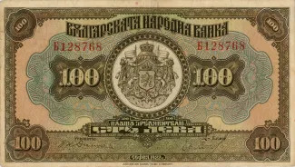Bulgaria 100 Leva, 1922 image