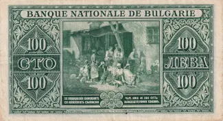 Bulgaria 100 Leva, 1925 reverse