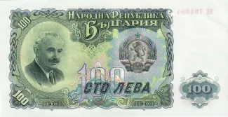 Bulgaria 100 Leva, 1951 image