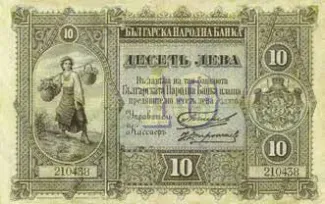 Bulgaria 10 Leva, 1890 image