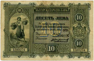 Bulgaria 10 Leva, 1899 image