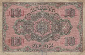 Bulgaria 10 Leva, 1917-1919 reverse