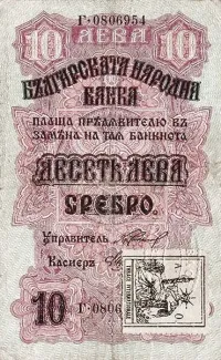 Bulgaria 10 Leva, 1919 image