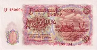 Bulgaria 10 Leva, 1951 reverse