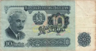 Bulgaria 10 Leva, 1962 image