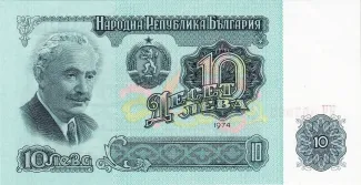 Bulgaria 10 Leva, 1974 image