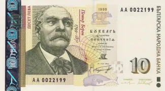 Bulgaria 10 Leva, 1999 image