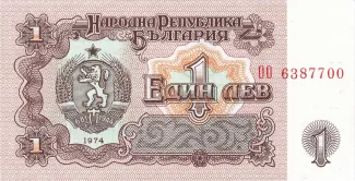 Bulgaria 1 Lev, 1974 image