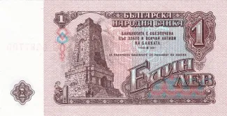 Bulgaria 1 Lev, 1974 reverse