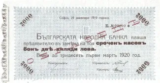 Bulgaria 2.000 Leva, 1919 image