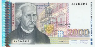 Bulgaria 2.000 Leva, 1996 image