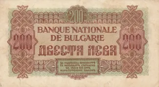 Bulgaria 200 Leva, 1945 reverse
