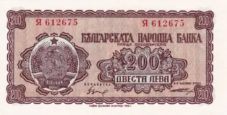 Bulgaria 200 Leva, 1948 image