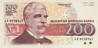 Bulgaria 200 Leva, 1992 image