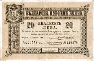 Bulgaria 20 Leva, 1885 image