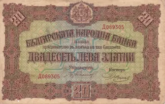 Bulgaria 20 Leva, 1917 image