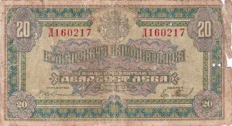 Bulgaria 20 Leva, 1922 image