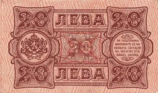 Bulgaria 20 Leva, 1943 reverse