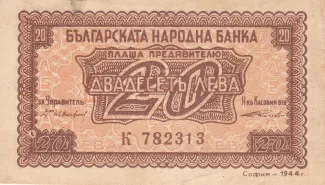 Bulgaria 20 Leva, 1944 image