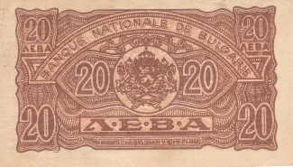 Bulgaria 20 Leva, 1944 reverse