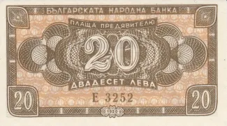 Bulgaria 20 Leva, 1950 image