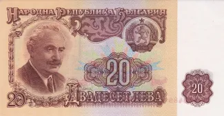 Bulgaria 20 Leva, 1962 image
