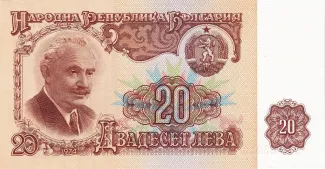 Bulgaria 20 Leva, 1974 image