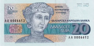 Bulgaria 20 Leva, 1991 image