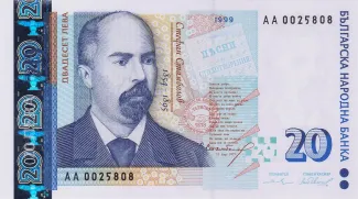 Bulgaria 20 Leva, 1999 image