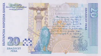 Bulgaria 20 Leva, 1999 reverse