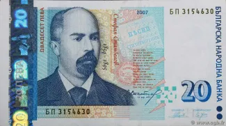 Bulgaria 20 Leva, 2007 image