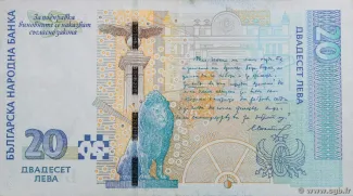 Bulgaria 20 Leva, 2007 reverse